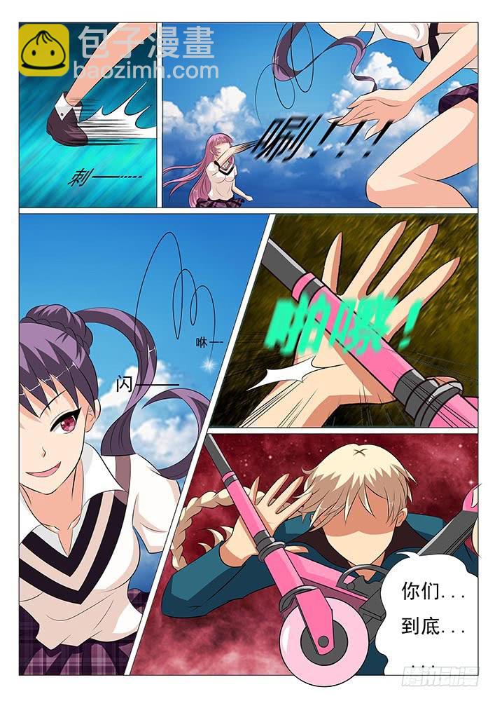 《刃字杀》第一话刃字杀 第10页