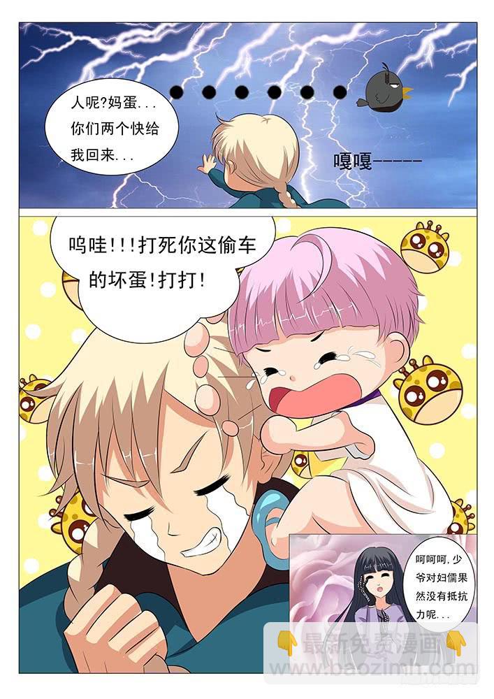 《刃字杀》第一话刃字杀 第12页