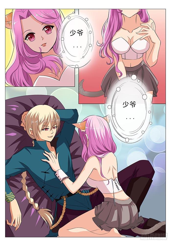 《刃字杀》第一话刃字杀 第1页