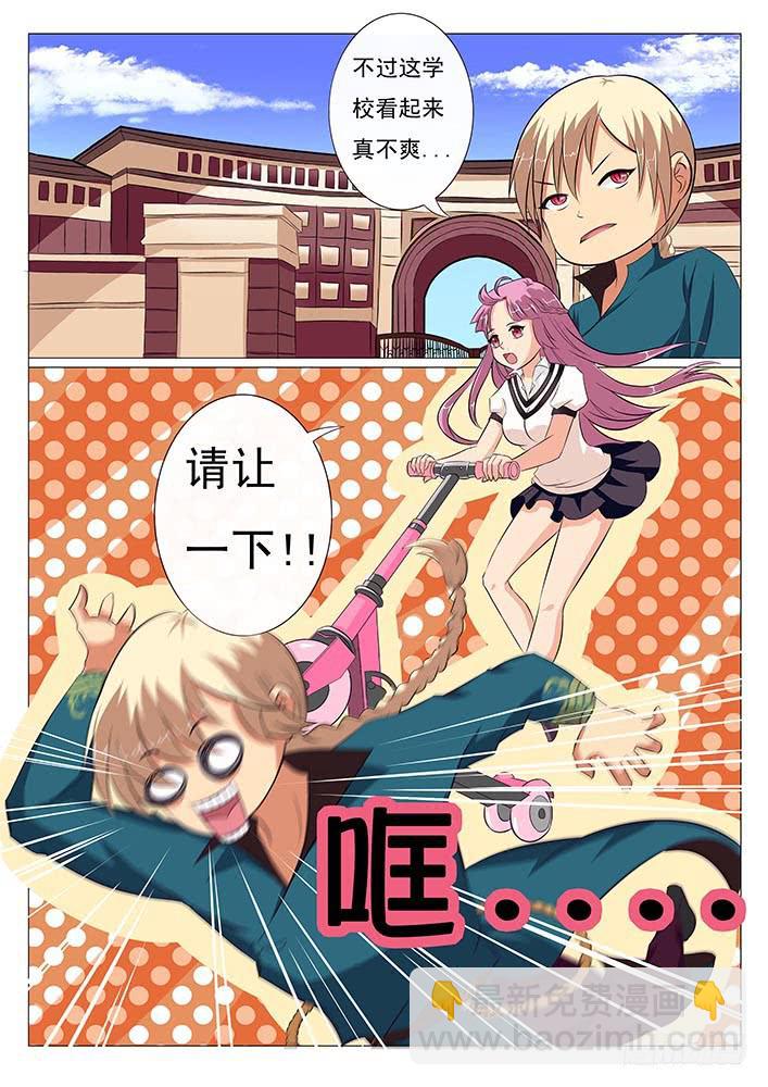 《刃字杀》第一话刃字杀 第5页