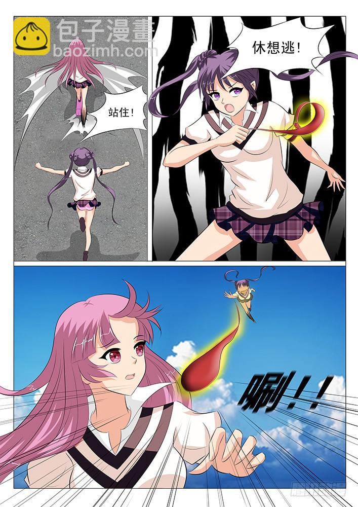 《刃字杀》第一话刃字杀 第9页