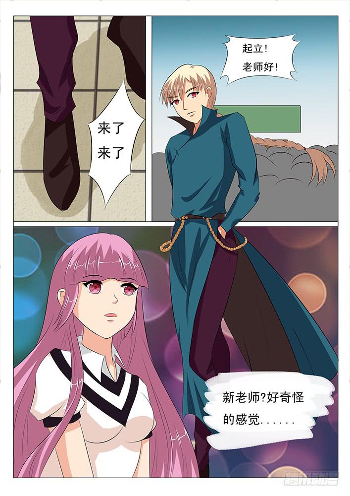 《刃字杀》第二话 宣权 第10页
