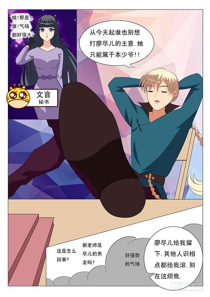 《刃字杀》第二话 宣权 第11页