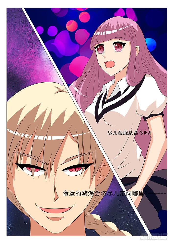 《刃字杀》第二话 宣权 第12页