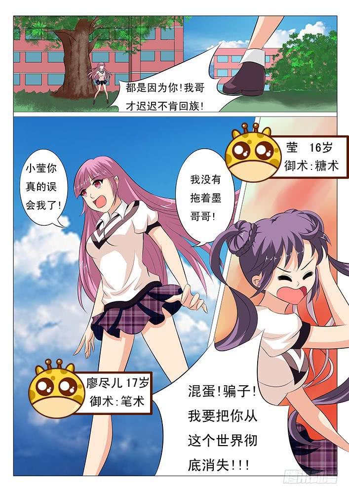 《刃字杀》第二话 宣权 第1页