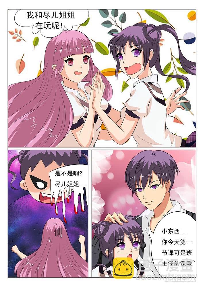 《刃字杀》第二话 宣权 第3页