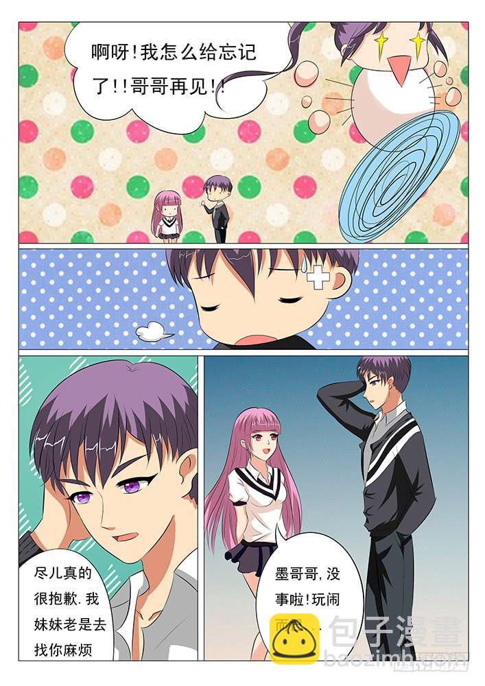 《刃字杀》第二话 宣权 第4页