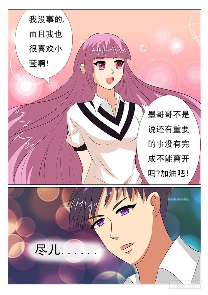 《刃字杀》第二话 宣权 第6页