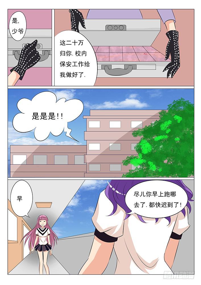 《刃字杀》第二话 宣权 第8页