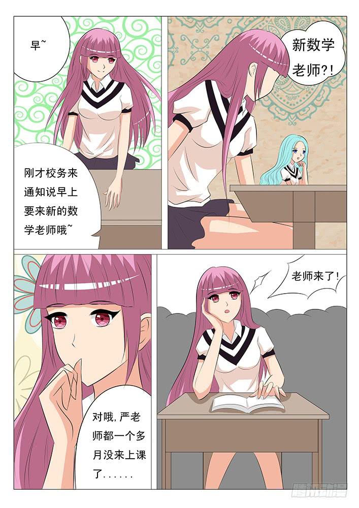 《刃字杀》第二话 宣权 第9页