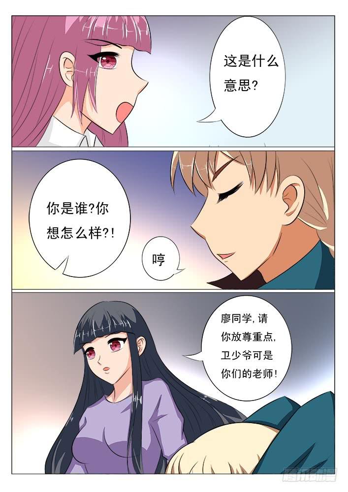 《刃字杀》第三话 对峙 第1页