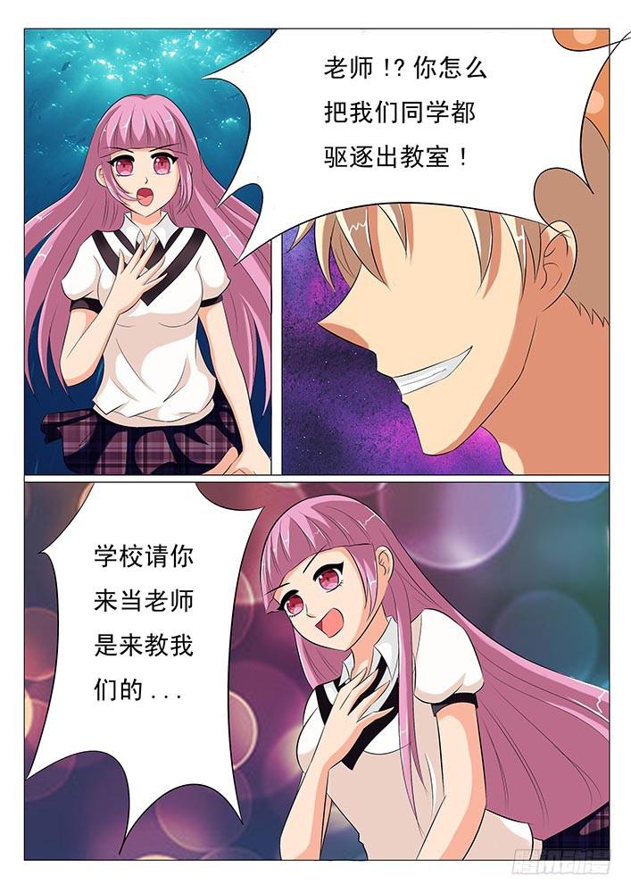 《刃字杀》第三话 对峙 第2页
