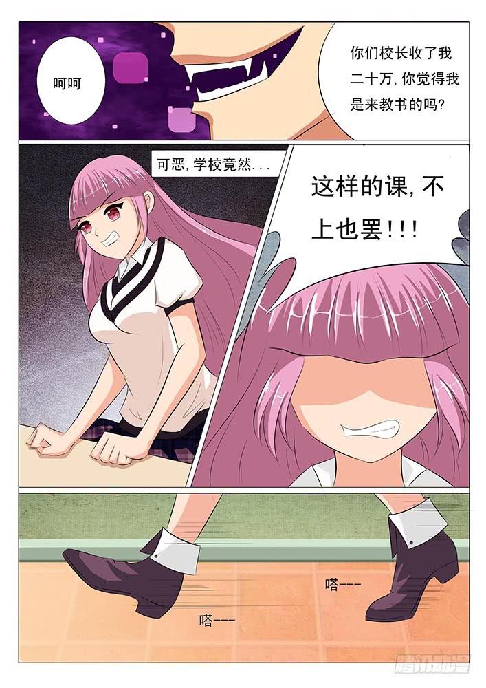 《刃字杀》第三话 对峙 第3页