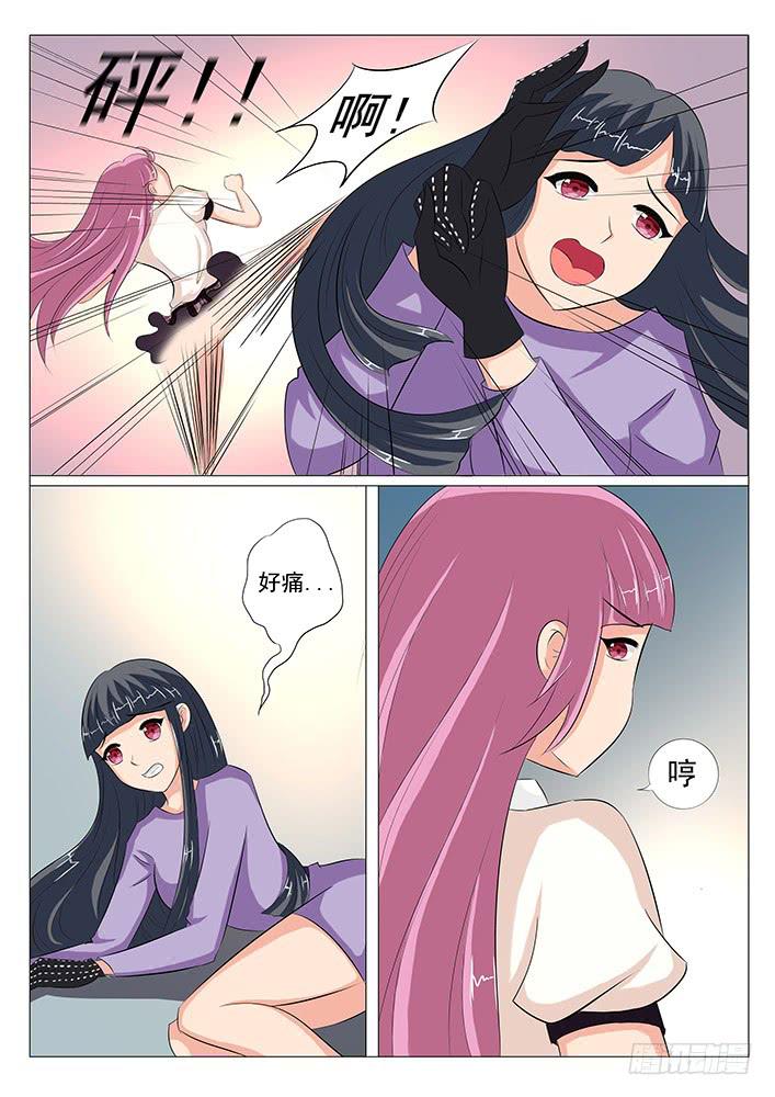 《刃字杀》第三话 对峙 第5页