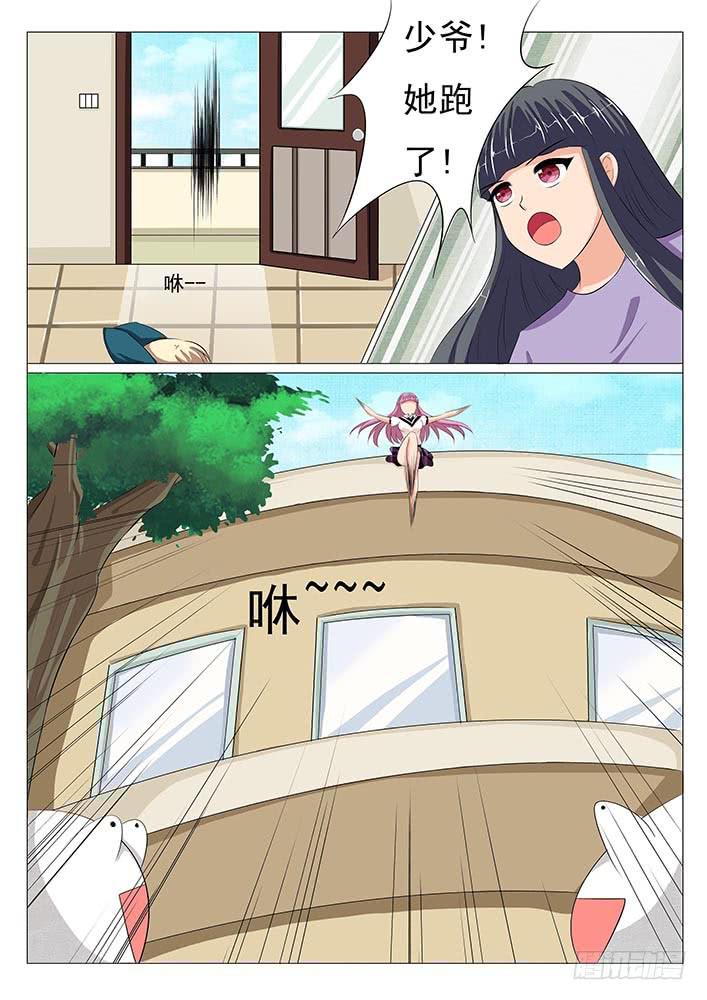 《刃字杀》第三话 对峙 第6页