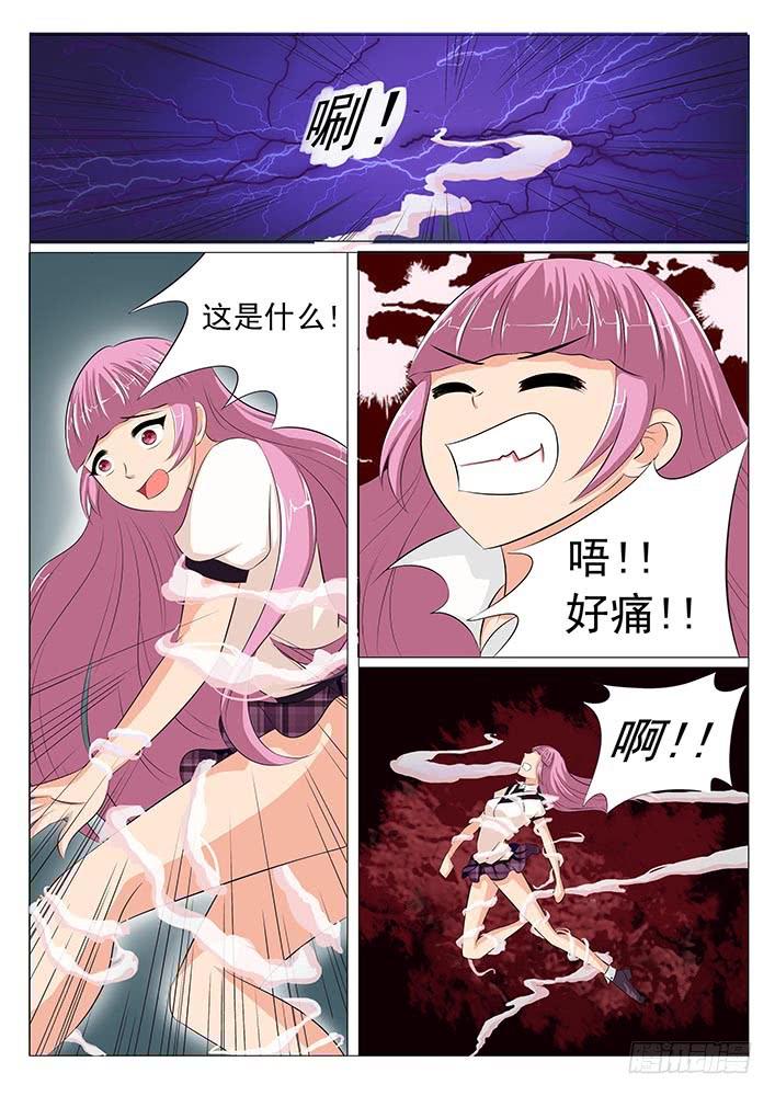 《刃字杀》第三话 对峙 第7页