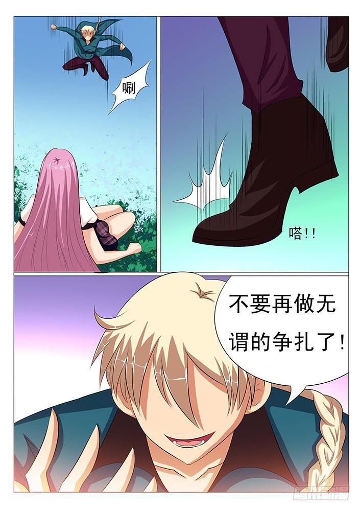 《刃字杀》第三话 对峙 第9页