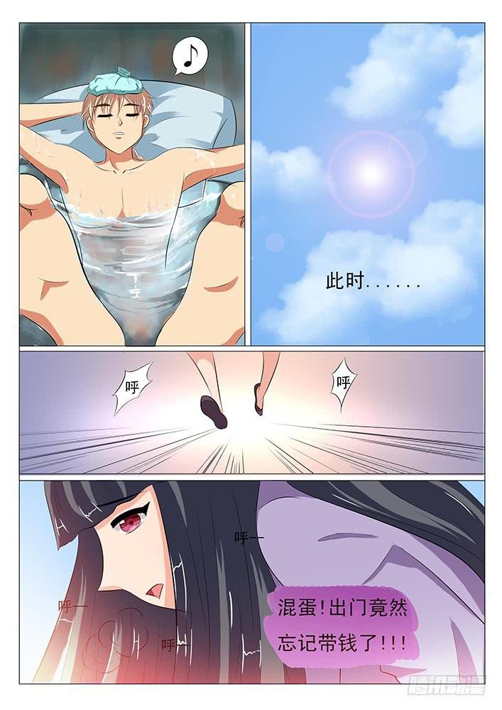 《刃字杀》第四话 流鼻血 第12页