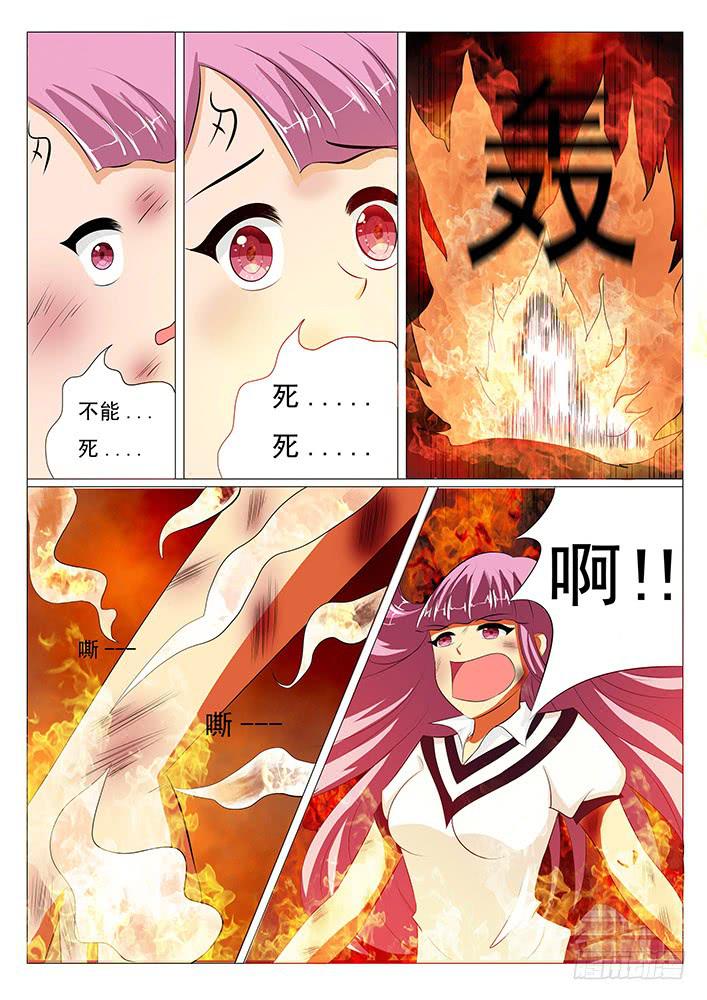 《刃字杀》第四话 流鼻血 第1页