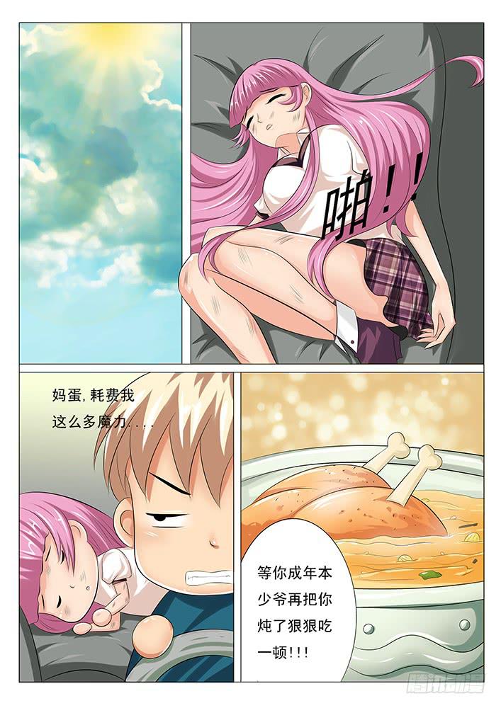 《刃字杀》第四话 流鼻血 第4页