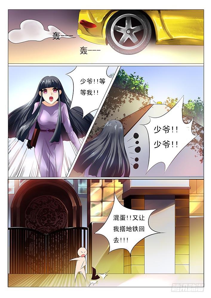 《刃字杀》第四话 流鼻血 第5页
