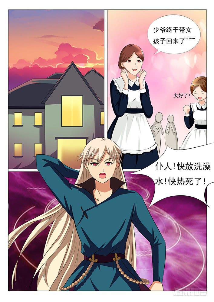 《刃字杀》第四话 流鼻血 第6页