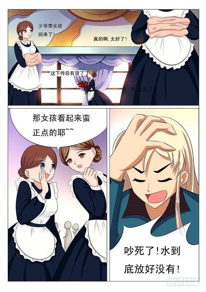 《刃字杀》第四话 流鼻血 第7页