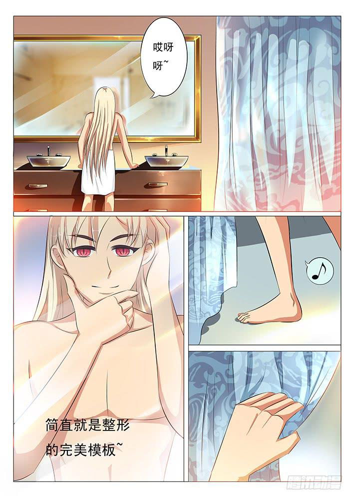 《刃字杀》第四话 流鼻血 第9页