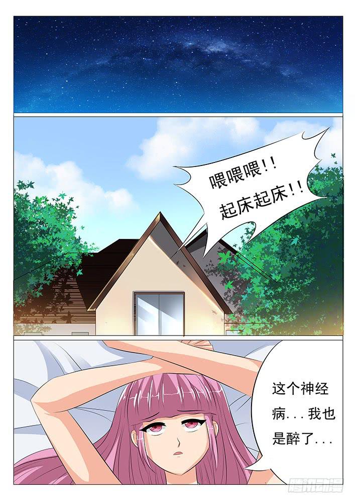 《刃字杀》第八话 引来妖怪 第10页
