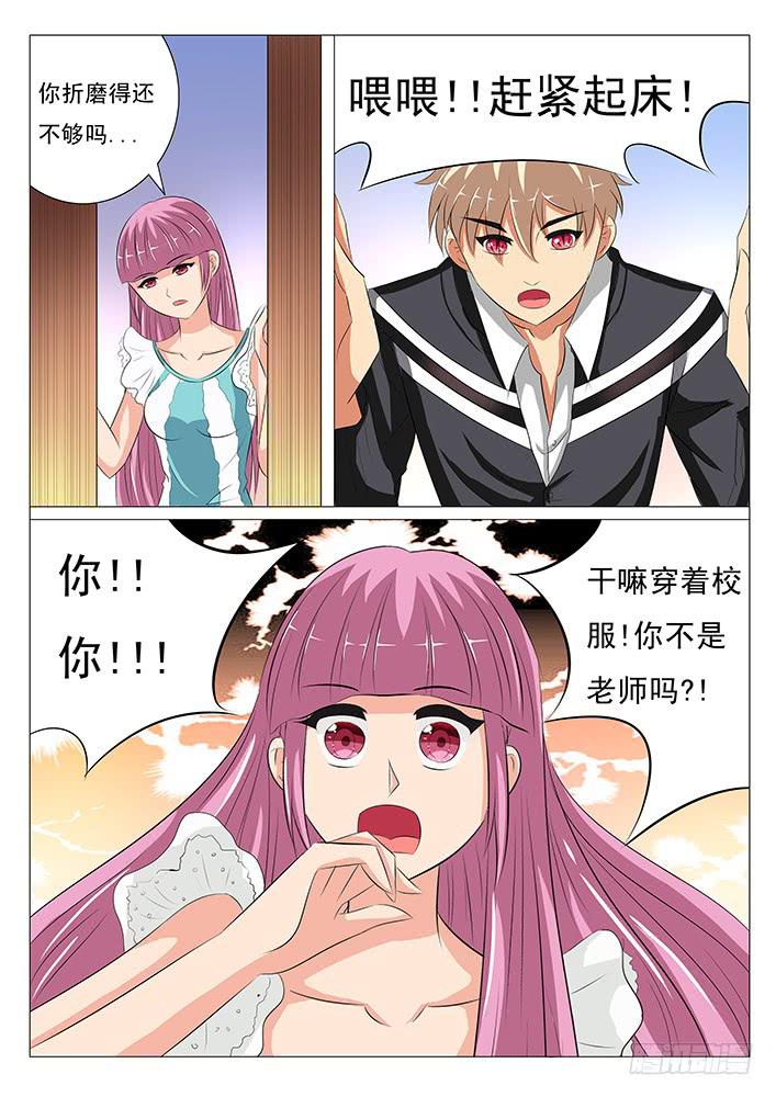 《刃字杀》第八话 引来妖怪 第11页