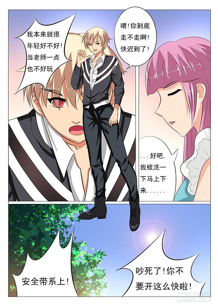 《刃字杀》第八话 引来妖怪 第12页