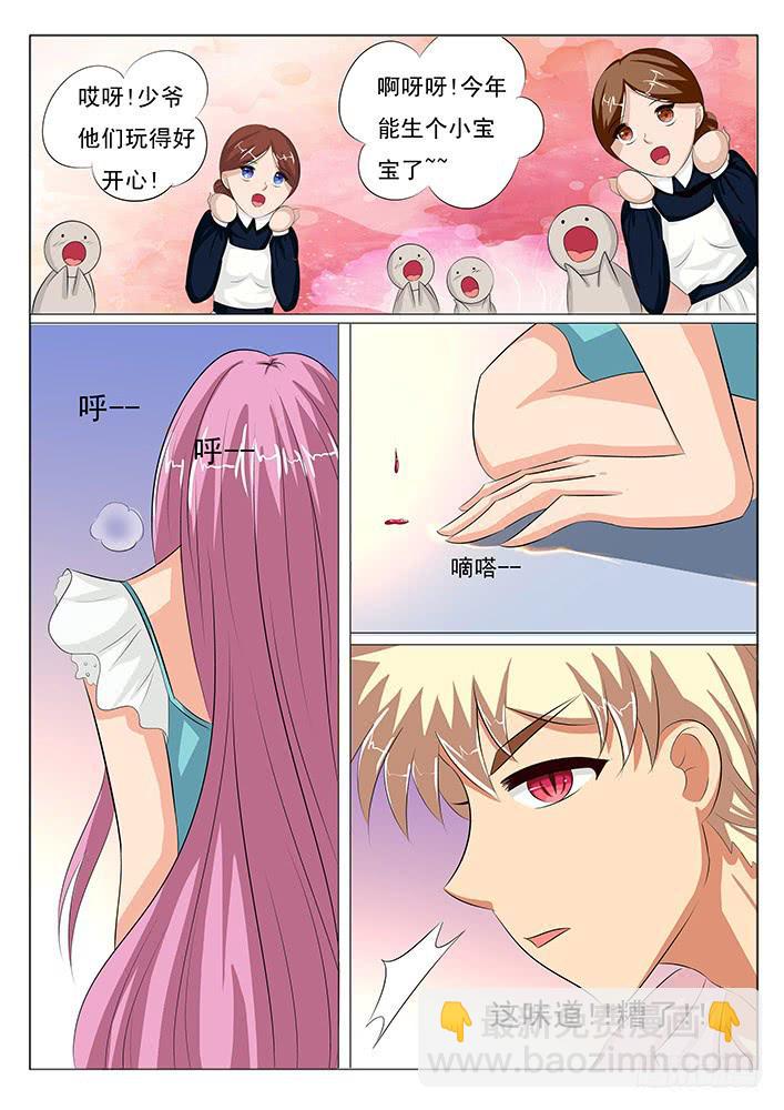 《刃字杀》第八话 引来妖怪 第2页