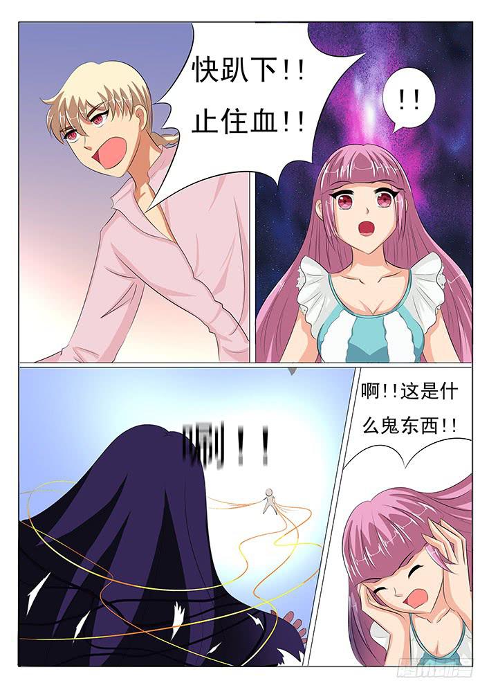 《刃字杀》第八话 引来妖怪 第4页