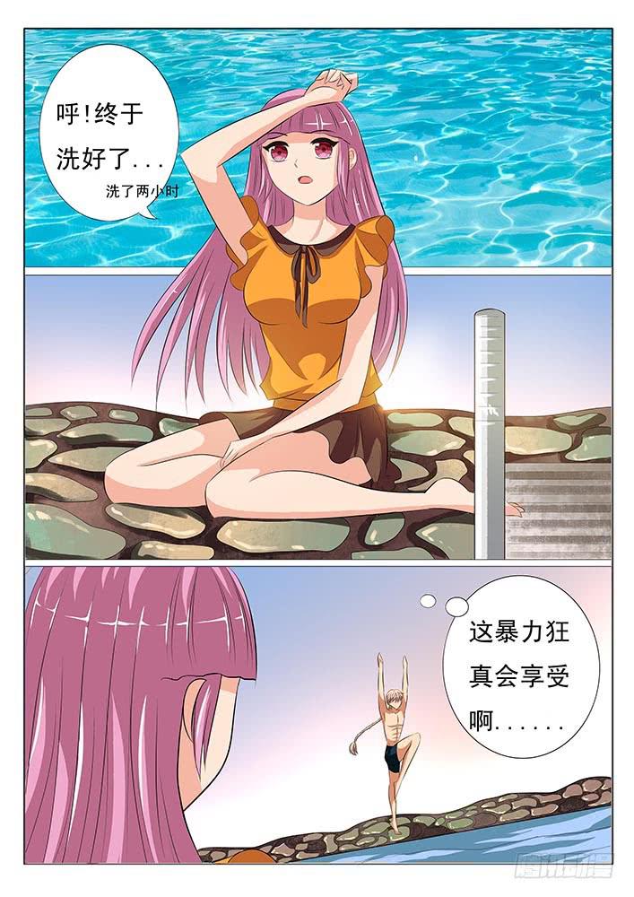 《刃字杀》第六话 丧心病狂 第10页