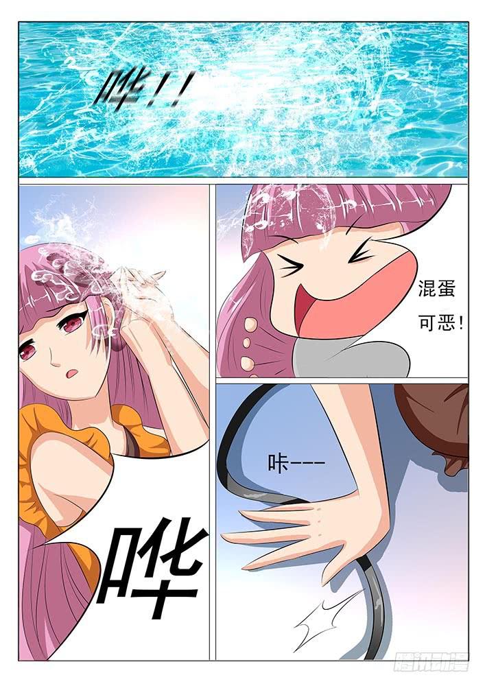 《刃字杀》第六话 丧心病狂 第11页