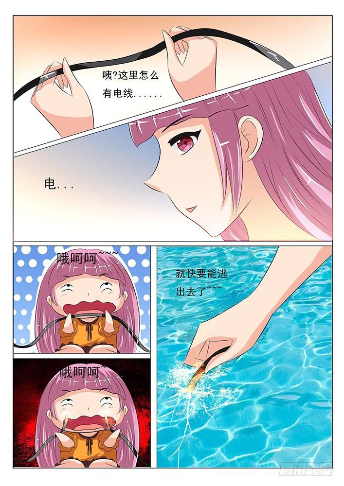 《刃字杀》第六话 丧心病狂 第12页
