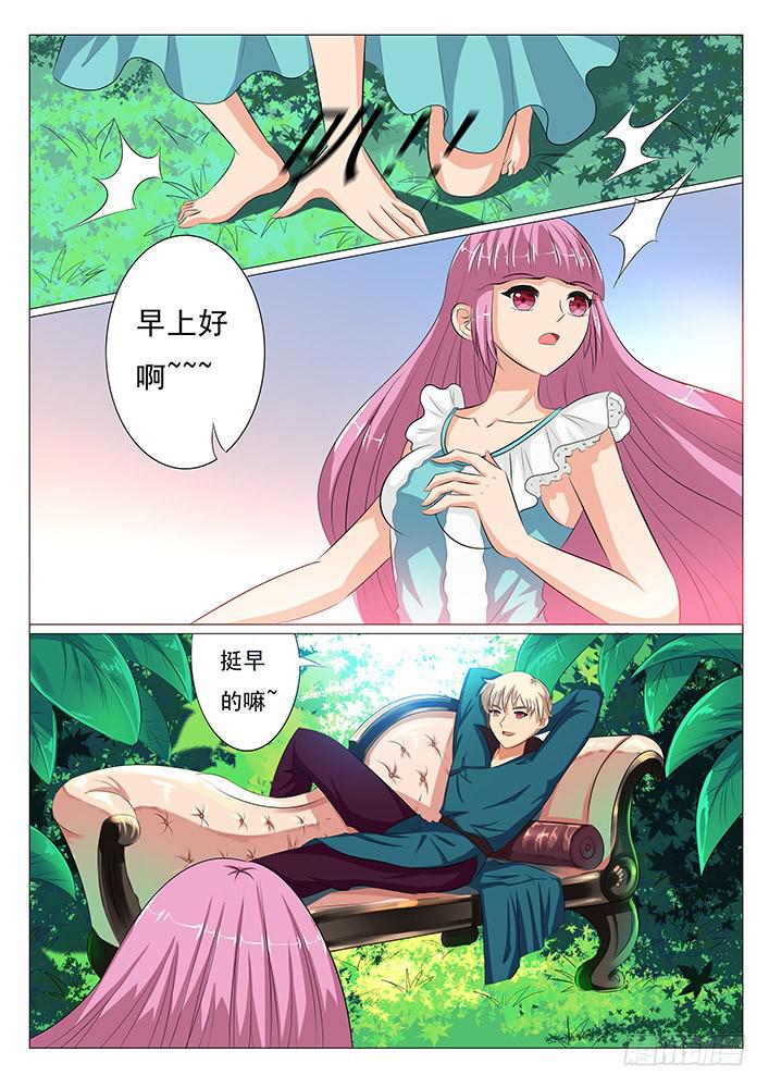 《刃字杀》第六话 丧心病狂 第1页