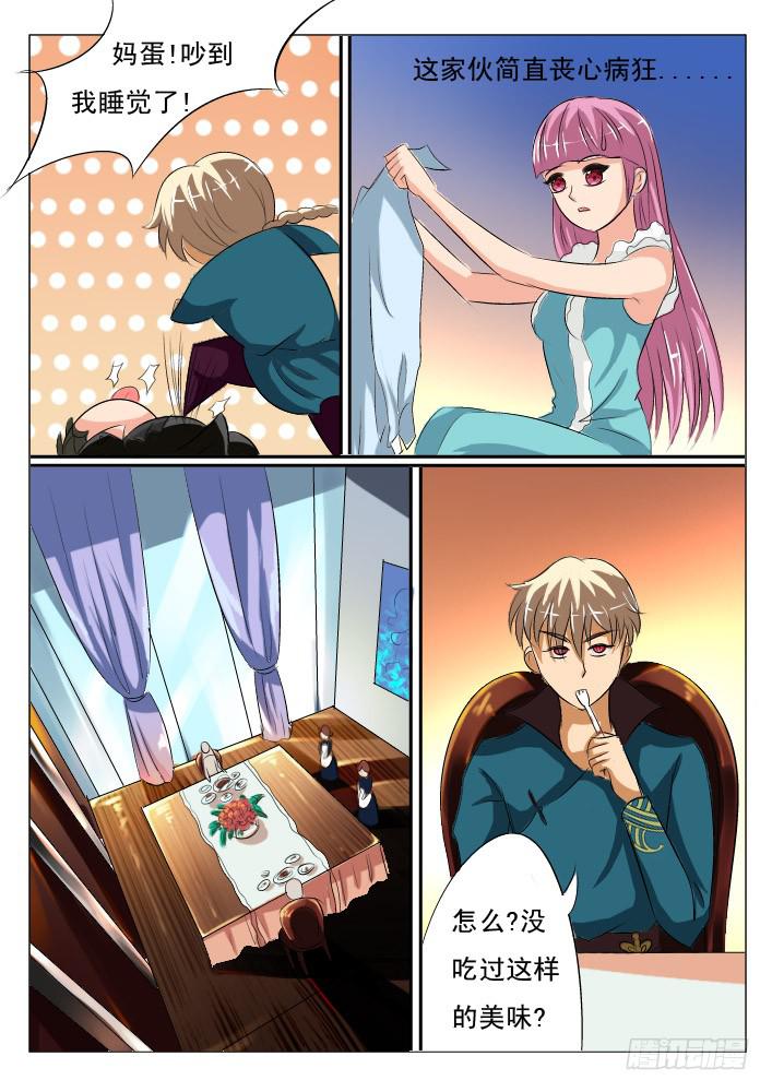 《刃字杀》第六话 丧心病狂 第4页