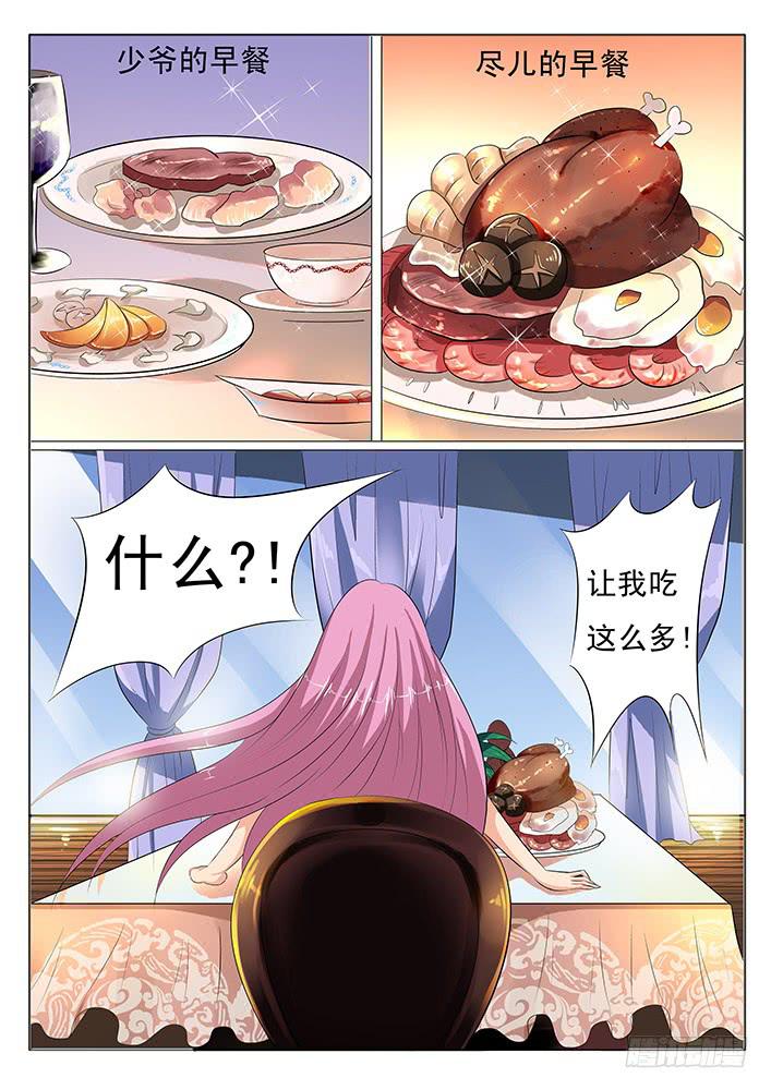 《刃字杀》第六话 丧心病狂 第5页