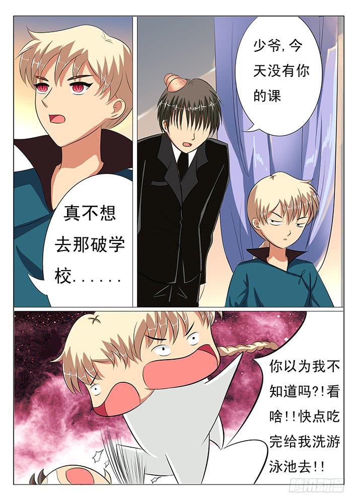 《刃字杀》第六话 丧心病狂 第7页
