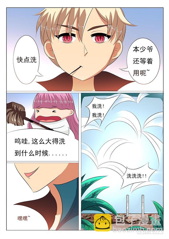 《刃字杀》第六话 丧心病狂 第9页