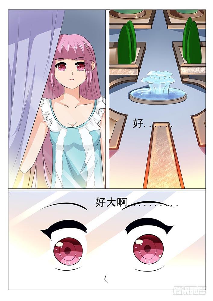 《刃字杀》第五话 来玩吧 第11页