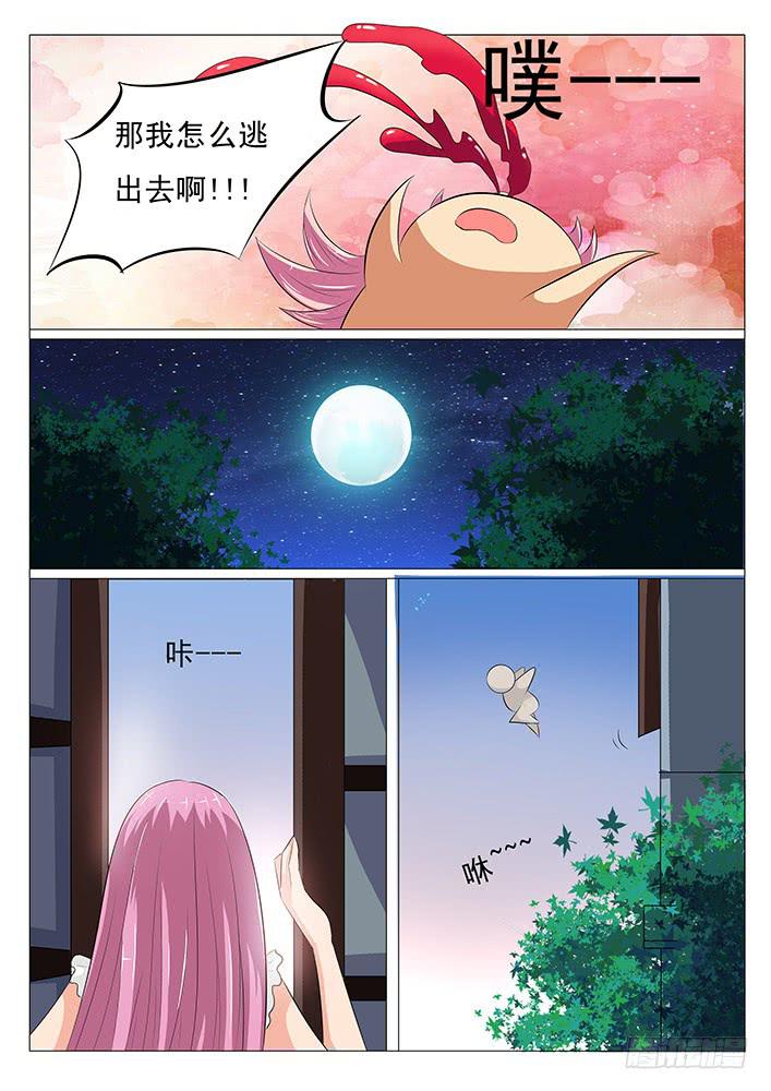 《刃字杀》第五话 来玩吧 第12页