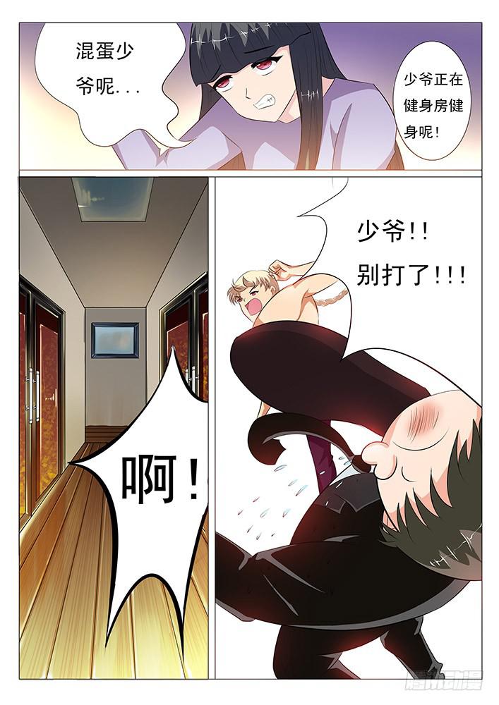 《刃字杀》第五话 来玩吧 第2页
