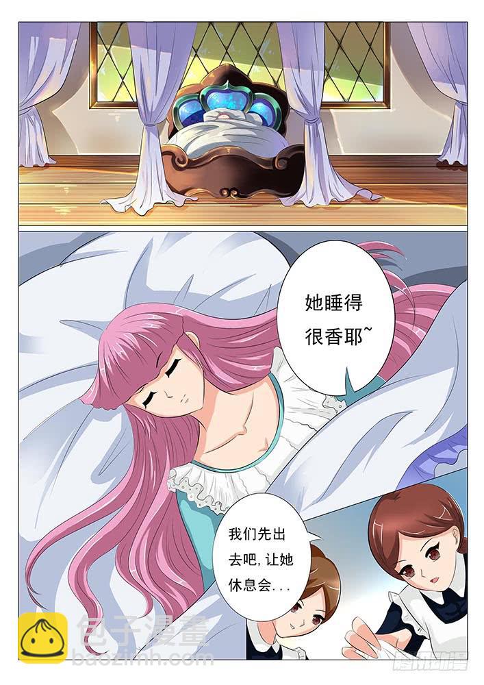 《刃字杀》第五话 来玩吧 第4页