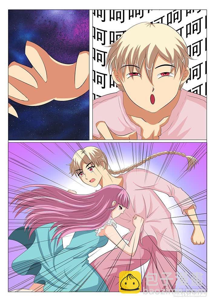《刃字杀》第五话 来玩吧 第6页