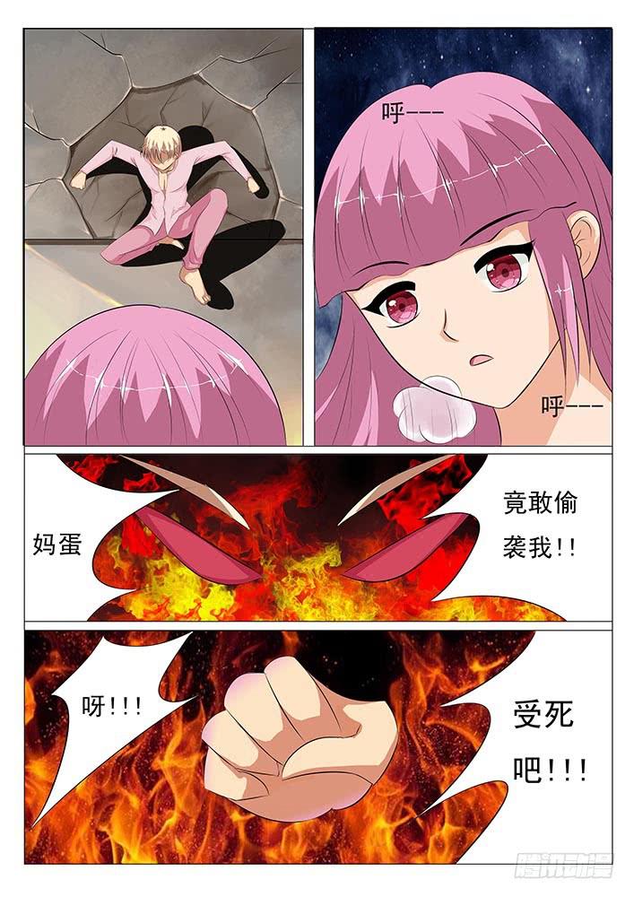 《刃字杀》第五话 来玩吧 第7页