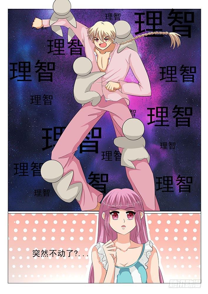 《刃字杀》第五话 来玩吧 第8页