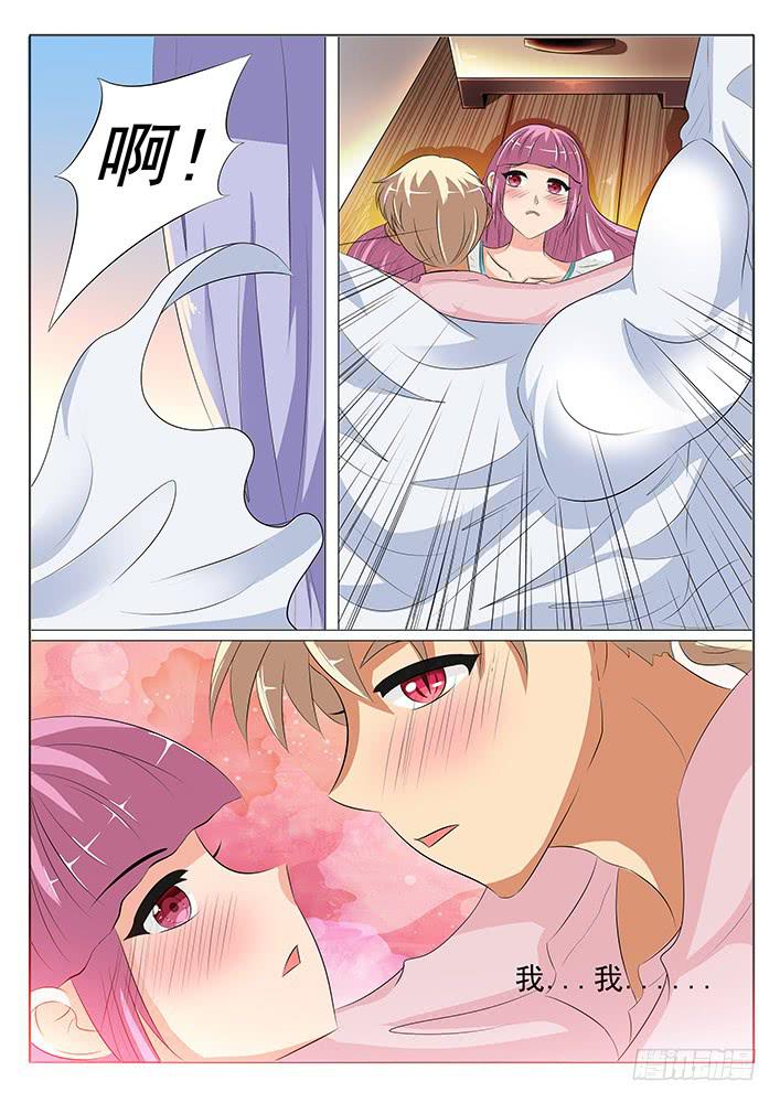 《刃字杀》第七话 人家不是色狼啦 第11页