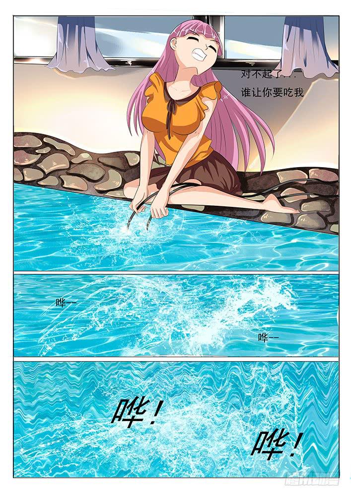 《刃字杀》第七话 人家不是色狼啦 第1页